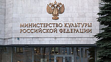 В Минкультуры РФ обсудят дополнительные меры безопасности в музеях по завершении проверок до 1 июля