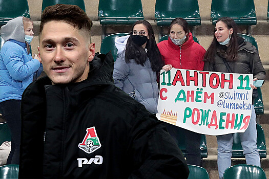 Смолов разделся на поле, Миранчук отметил ДР, Зе Луиш обхитрил Беленова. Фото матча