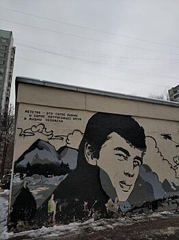 В Лианозове по поручению главы управы собираются обновить граффити с Сергеем Бодровым
