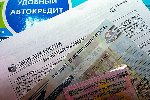 Россияне взяли рекордное количество автокредитов
