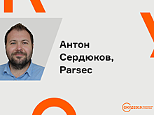 Эксперт компании Parsec Антон Сердюков расскажет о нестандартных решениях в СКУД на конференции «СКУД 2019. Технологии и практика»