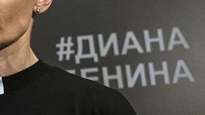 Диана Арбенина потеряла отца