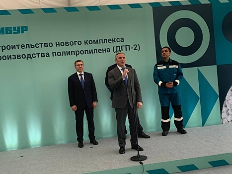 Александр Моор о строительстве нового завода СИБУРа: «Инвестиции перевалят за триллион»