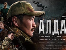 Фильм «Алдан» о героях СВО выйдет в прокат 24 февраля
