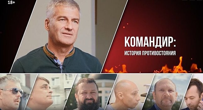 В Карелии состоится премьера фильма о борьбе команды Артура Парфенчикова и банды Карлова