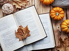 Восемь книжных новинок осени о любви