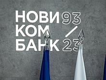 Повышение финансовой грамотности: Новикомбанк и ВГЛТУ объединяют усилия для студентов