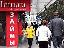 Россияне стали брать новый микрокредит для погашения старого