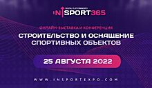 In_Sport 365 проведет онлайн-выставку и конференцию «Строительство и оснащение спортивных объектов»