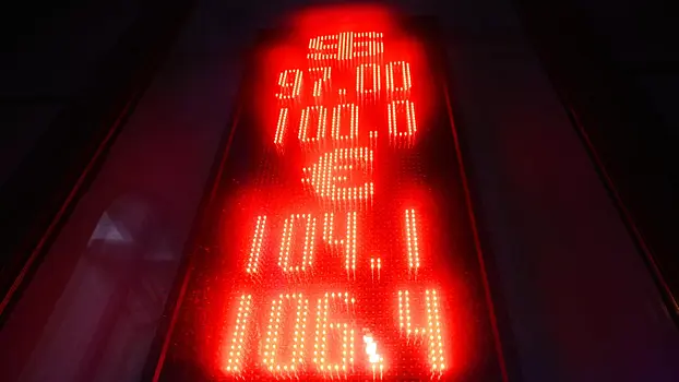 ЦБ&nbsp;понизил курс доллара на&nbsp;19 декабря