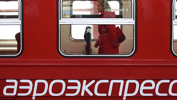 «Аэроэкспресс» увеличил перевозки пассажиров на 1%