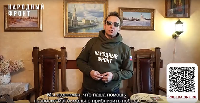 Иван Охлобыстин: Наша с вами помощь бойцам поможет приблизить Победу