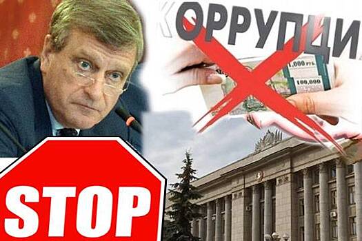 Лихорадка на Вятке - Кировскую вертикаль власти поразил вирус коррупционных скандалов