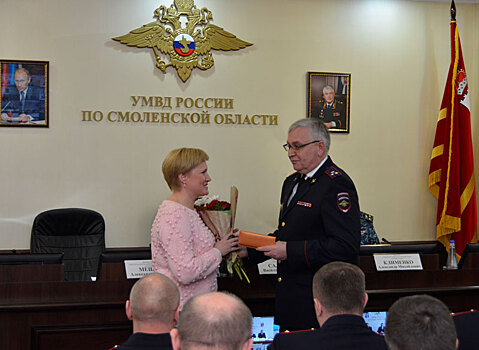 В Смоленске наградили женщину за помощь в задержании подозреваемого в совершении тяжкого преступления