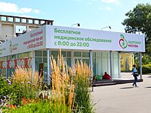 Более 3,3 млн медобследований провели в павильонах «Здоровая Москва»