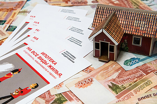 В РФ зафиксирован рекордный объем рефинансирования ипотеки