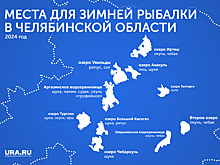 Где поймать трофейную рыбу в Челябинской области