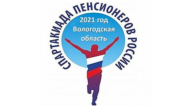 19 активистов центра «Забота» примут участие в муниципальном этапе VII областной летней Спартакиады ветеранов