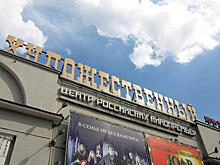 День рождения столичного звукового кино отметят в кинотеатре «Художественный»