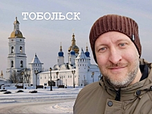 Бивни мамонта, кремль и  тюремный замок: куда сходить в Тобольске. Проект с Двухметровым гидом
