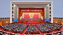 Эксперт перечислил перемены в политике Китая после XX съезда Компартии