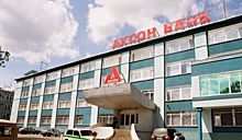 За неделю вкладчикам костромского «Аксонбанка» выплатили 2 миллиарда рублей
