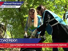 Масштабный субботник прошел в Ленинском районе