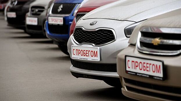 Траты россиян на авто с пробегом выросли почти на треть