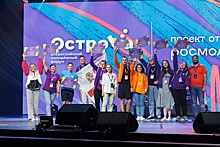 Больше пяти миллионов рублей выиграли участники всероссийского форума "ОстроVа"