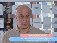 Сотрудник института им. А.С. Пушкина принял участие в съемках программы «Настроение» на ТВЦ