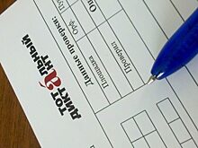 В Красноярске началась регистрация на «Тотальный диктант-2020»