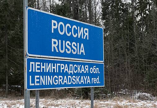 Жители Финляндии и стран Балтии устремились в Россию