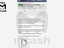 В минздраве Татарстана сообщили, что данные о пациентах одной из больниц утекли в сеть