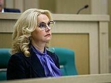 Голикова поручила увеличить доли передач, укрепляющих духовно-нравственные ценности