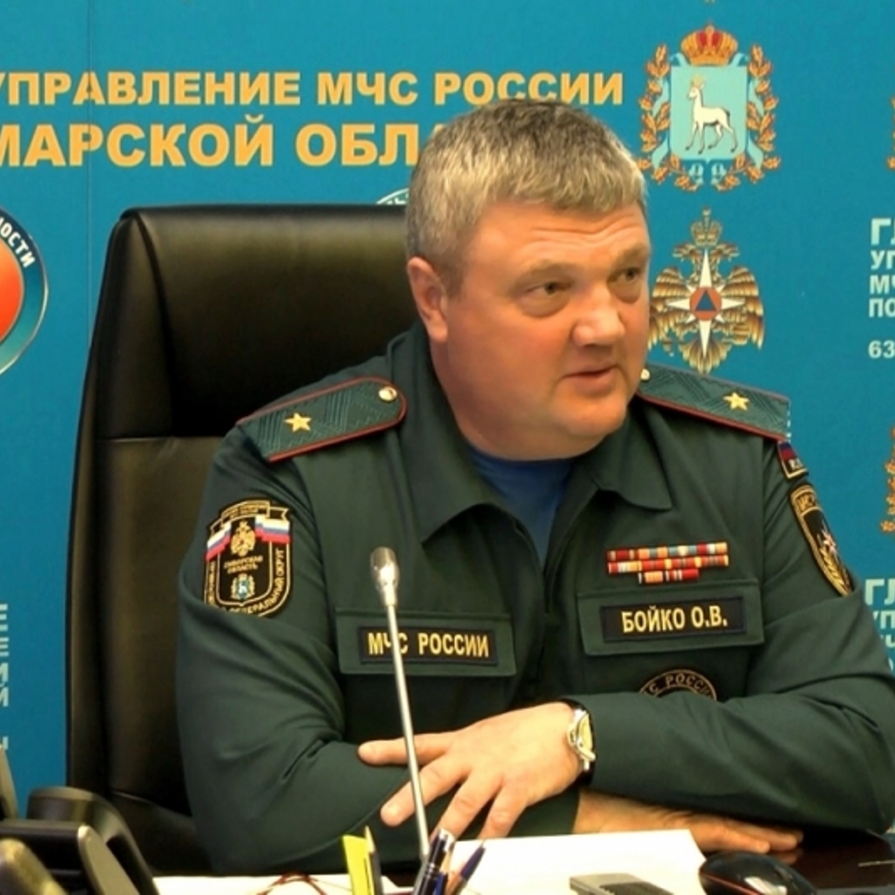 Бойко мчс самара последние. Бойко мчс самара. Бойко мчс самара последние. Бойко мчс самара последние. Бойко мчс самара последние новости.