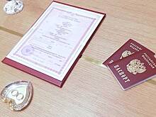 Депутат предложила сократить срок между заявлением и регистрацией брака