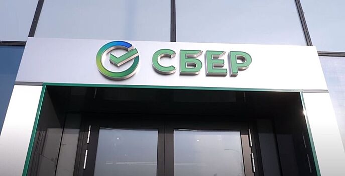 «Сбер» открыл первый обновлённый офис в Москве