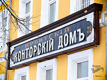 Художник из Рыбинска Кузнецов делает для Ирбита вывески в старинном стиле