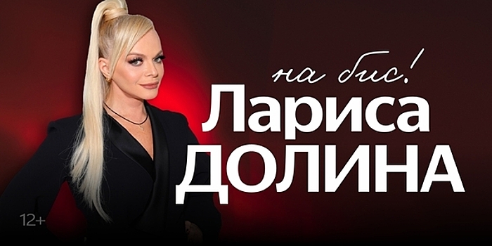 Живой звук и главные хиты: Лариса Долина зимой выступит с концертом в Светлогорске