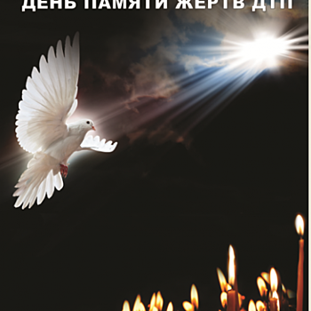 Мероприятия, приуроченные ко всемирному Дню памяти жертв ДТП, проходят в Красногорске