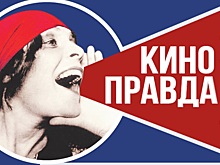«Киноправда» — спецвыпуск газеты «Нижегородская правда» с дополнительной реальностью
