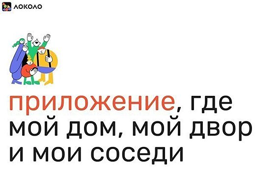 Кабмин Татарстана постановил создать государственную инфосистему "Локоло"