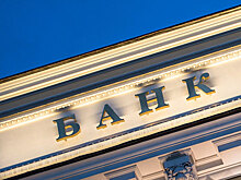 Банк из топ-100 России признан банкротом