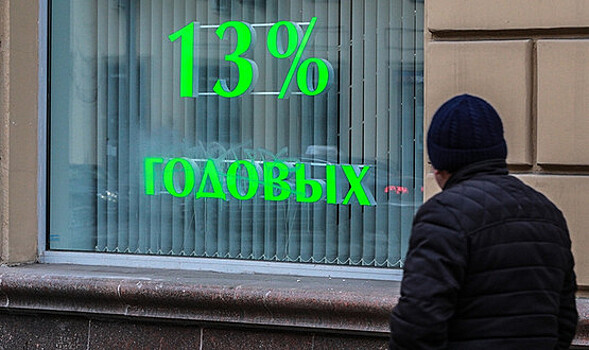 Банки будут строже оценивать платежеспособность россиян