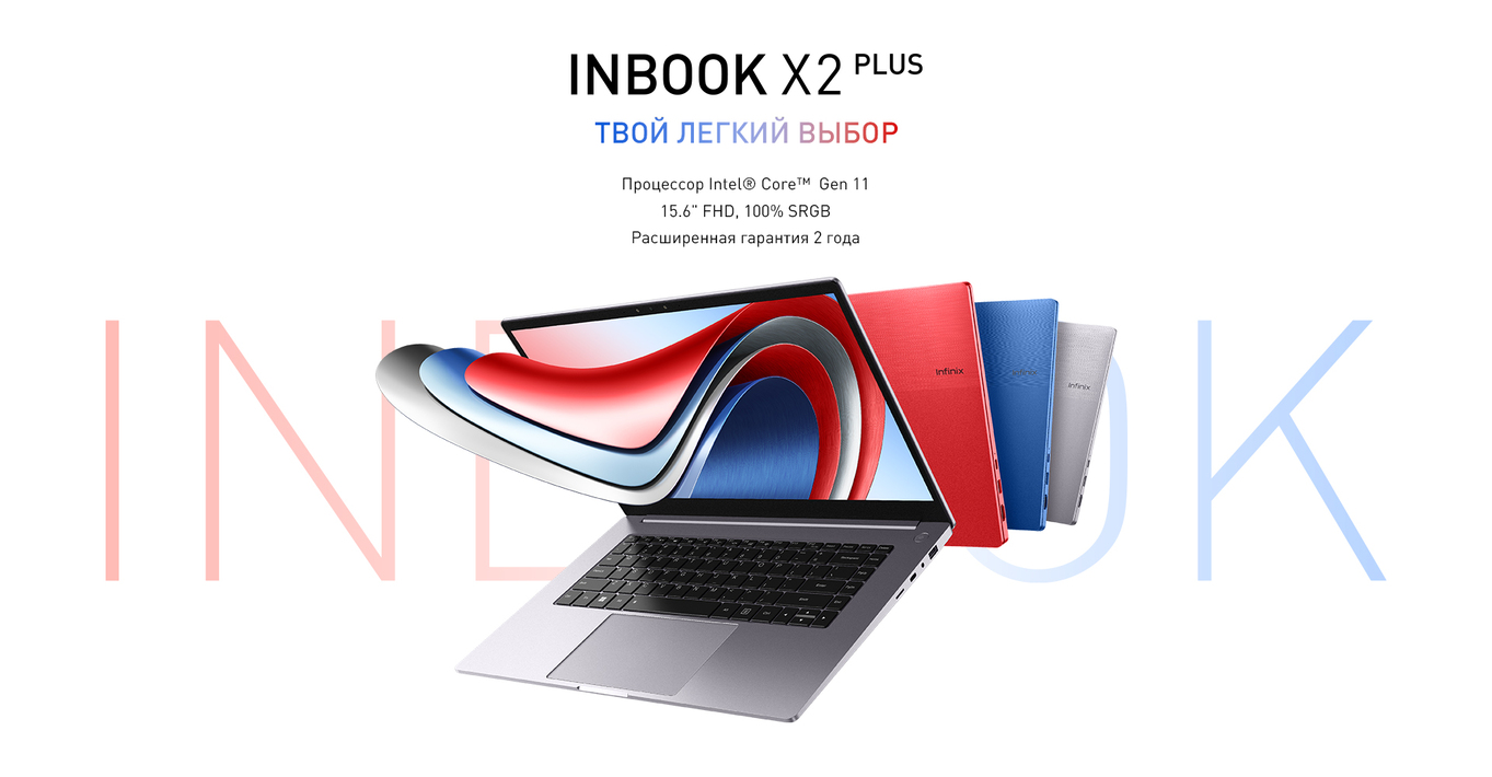 Ноутбук infinix inbook. 14