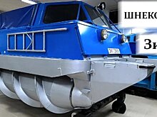 «Царь» советских вездеходов: Шнекороторный снегоболотоход ЗиЛ 29061