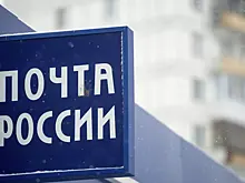 В «Почте России» назвали высокие зарплаты курьеров ненормальными