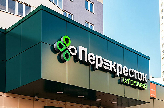 X5 расширяет сеть «Перекрёсток» на Урале и в Поволжье благодаря сделке с «Райт»