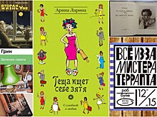 Челлендж в октябре: выбираем, что почитать ко Дню пожилого человека и ко Дню тёщи