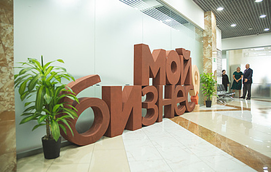 На Камчатке открылся первый многофункциональный центр поддержки предпринимателей